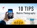 10 Tips Mobile Photography | தமிழில் | Learn photography in Tamil