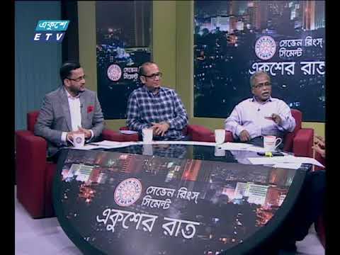একুশের রাত ২৪ ১০ ২০১৭