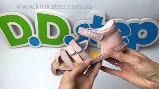 D.D.Step босоніжки G076-41876B Pink barefoot