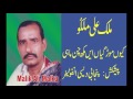 Kuen Mor Gaya Ain Mukh Chan Mahi Malik Ali Malkoo