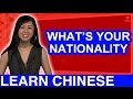 Beginner Conversational Chinese - Nationality