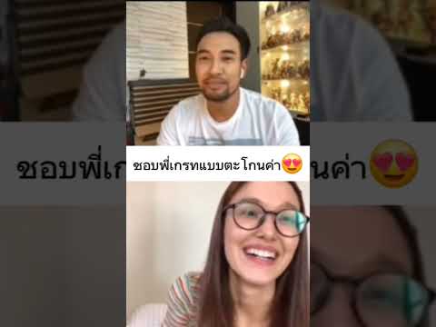 อุ้ยหุบยิ้มยังไงก่อนค่าา#แจ็คกี้ #แจ็คกี้ชาเคอลีน #เกรทวรินทร #เทรนด์วันนี้ #ติดกระแส