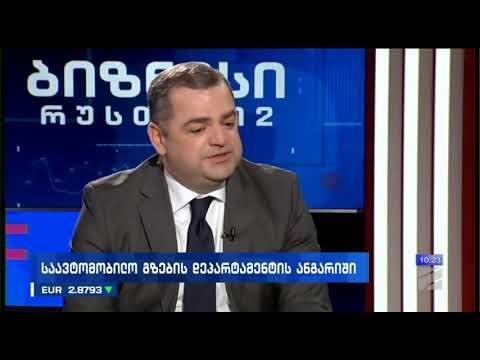 გიორგი წერეთელი სტუმრად გადაცემაში "ბიზნესი რუსთავი 2-ზე"