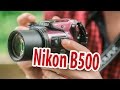 Фотоаппарат Nikon Coolpix B500 (VNA951E1)