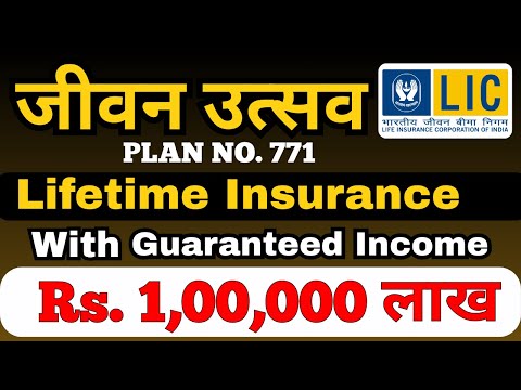 LIC New Jeevan Utsav Plan 771 in Hindi | LIC जीवन उत्सव प्लान 771 | Lifetime Guaranteed Return Plan