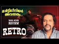 Retro Review Malayalam Suriya Pooja Hegde Karthik Subbaraj Santhosh Narayanan