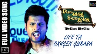 Life Ta Gubara Tike Khara Tike Chhai Movie Deepak Priyanka