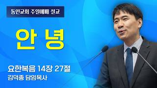 설교 동영상 메인 