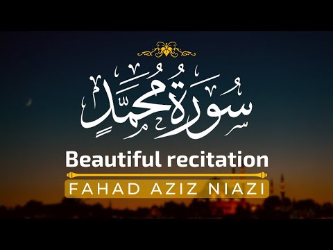 Surah Muhammad | Fahad Aziz Niazi سورة محمد  | القارئ فهد عزيز نيازي