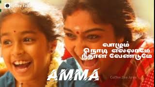 Download lagu Amma song chakra movie mp3 Download lagu Amma song chakra movie mp3
