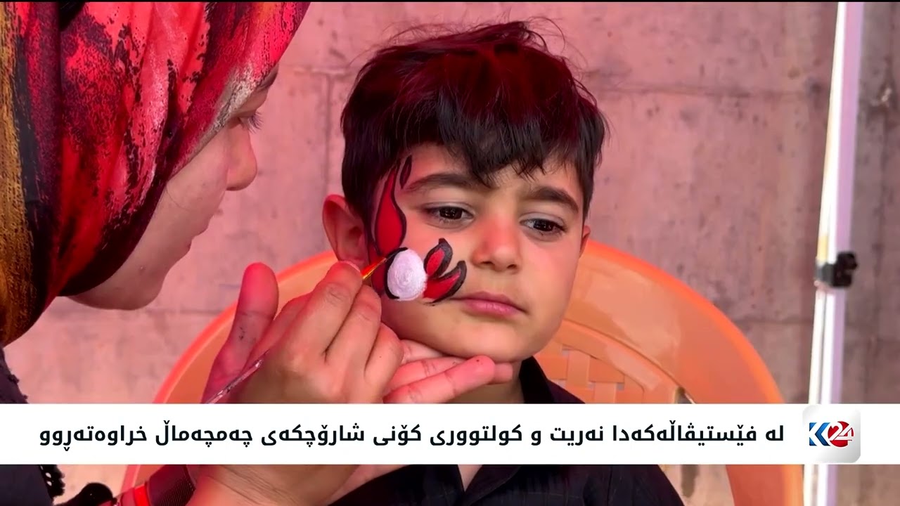 ڤیدیۆ | بۆ یەکەمین جار فێستیڤاڵی بەهارە لە چەمچەماڵ بەڕێوەچوو