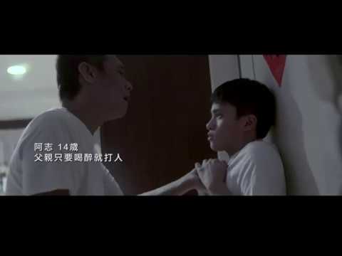 衛生福利部社會安全網宣導影片-精華篇