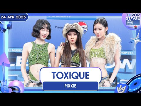 TOXIQUE - PiXXiE | 24 เม.ย.68 | T-POP STAGE Presented by PEPSI