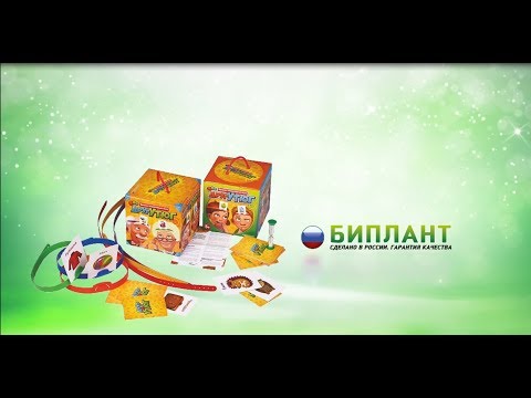 Биплант Биплант