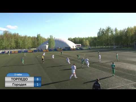#Дубль#ТОРПЕДО-БЕЛАЗ vs #ГОРОДЕЯ