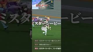 【レース再現】ミスターシービー『ターフの演出家』1983年 日本ダービー(GⅠ)※実況付き【#ウマ娘 プリティーダービー / #競馬】#ミスターシービー #日本ダービー #Shorts