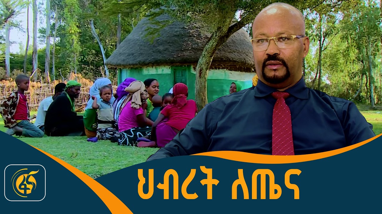 ህብረት ለጤና