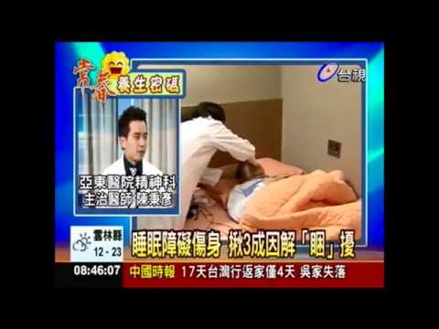 睡眠障礙傷身 揪3成因解「睏」擾