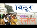 channel