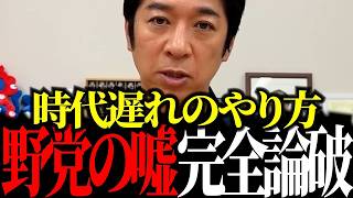【暴露】玉木・参政党の“公約手のひら返し”を徹底追及！高市総理・麻生氏との極秘会談…皇室典範「本当に悔しい」舞台裏を激白【藤田文武】