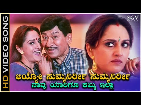 Ayyo Summanirri Summanirrii - Video Song | Shabdavedhi Movie | Dr Rajkumar | Jayaprada