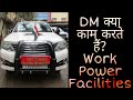 District Magistrate Power Power DM DM Ka Power Kya Hota Hai Work Of District Magistrate IAS