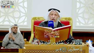 253 - (ويا قوم من ينصرني من الله إن طردتهم أفلا تذكرون) - عثمان الخميس