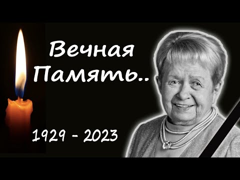 Ушла из жизни легенда российской музыки: скончалась Александра Пахмутова