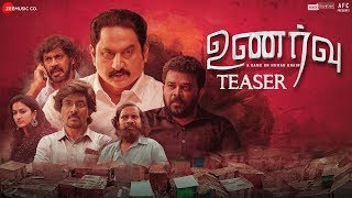 Unarvu Official Teaser 