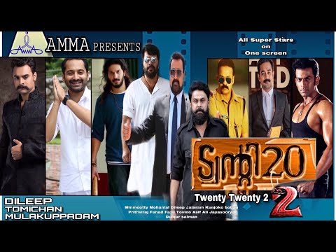 Twenty Twenty 2 Malayalam Movie Trailer | 20 20 Two Trailer