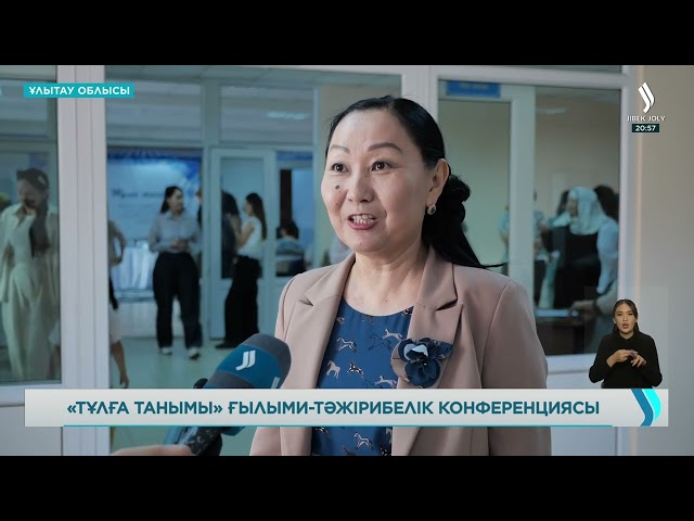 Жезқазғанда белгілі журналист Тоғанбай Құлманұлын еске алу  ғылыми-тәжірибелік конференциясы өтті