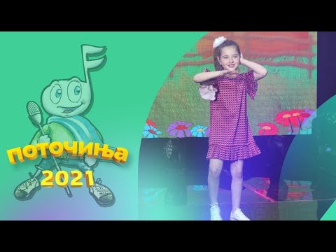 POTOCINJA 2021 - Luna Gjorgijevska - DJ MECA (Studio Video)