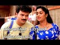 Neeyente Pattil Sreeragamayi Malayalam Movie Song Kunjacko Boban Shalini