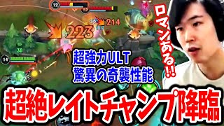 「爆発的なポテンシャルを秘めてる…」新チャンプ・トゥイッチの使用感【ワイルドリフト/WILDRIFT】