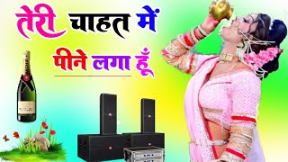 Download lagu Teri Chahat Main peene Laga Hoon Dj Remix Song Dholki Mix Dj Song Dj Ramkishan Sharma Aligarh Up mp3 Download lagu Teri Chahat Main peene Laga Hoon Dj Remix Song Dholki Mix Dj Song Dj Ramkishan Sharma Aligarh Up mp3