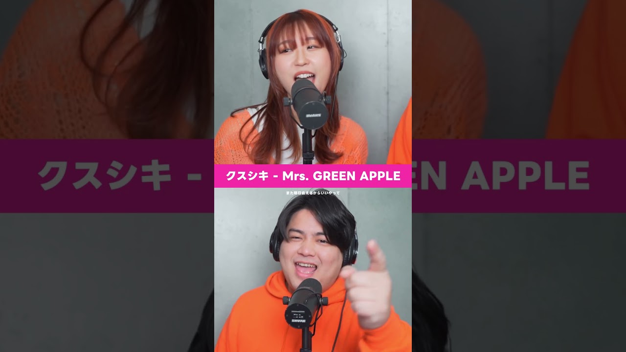 【ハモってみた】クスシキ - Mrs. GREEN APPLE #shorts #歌ってみた