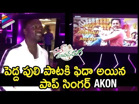 Singer AKON Watches PEDDA PULI Song | Chal Mohan Ranga Movie | Nithiin | Megha Akash | Thaman S Video