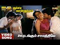 Ooradangum Saamathiley HD Video Song Hi Res Audio Uma Ramanan Swarnalatha Ilaiyaraaja
