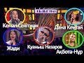 Дана Кентай Қуаныш Назаров Қызық Times