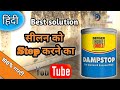 Wall Waterproofing How To Repair Damp Wall Wall Dampness Treatment DAMPstop Wall Treatment