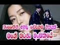 Sinhala Songs Mage Marana Manchakaye Sinhala Songs Sinhala New Songs