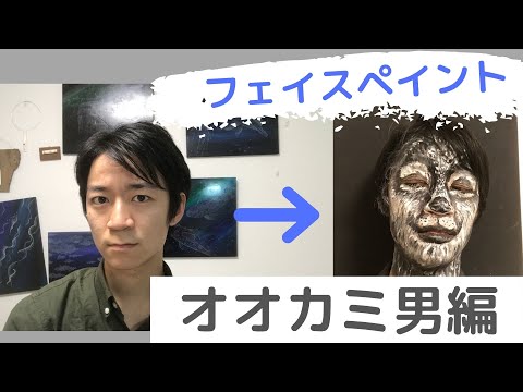 ボディペイントで遊ぼう！オススメの絵の具の選び方！ | アートと日常