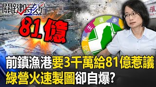 Re: [新聞] 柯文哲砸150億改建台北第一市場卻質疑前