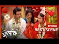 রোহিতও জানালো এই বিয়েতে সম্মতি Phulki Ep 382 