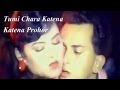 Salman Shah And Sonia Ft Tumi Chara Katena Katena Prohor