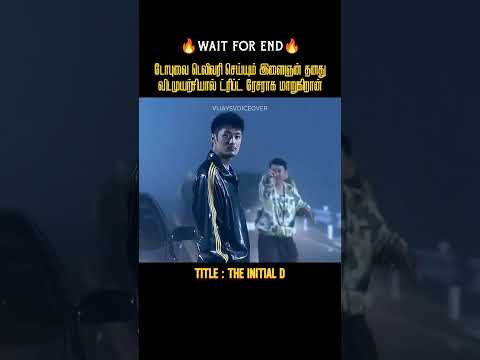 ட்ரிப்ட் ரேஸராக மாறிய டெலிவரி பாய்  |Vijay's Voice over|Movies explained in tamil