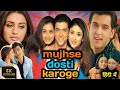 Mujhse Dosti Karoge Full Movie Hrithik Roshan Hindi Film Hindi Movie Review Facts