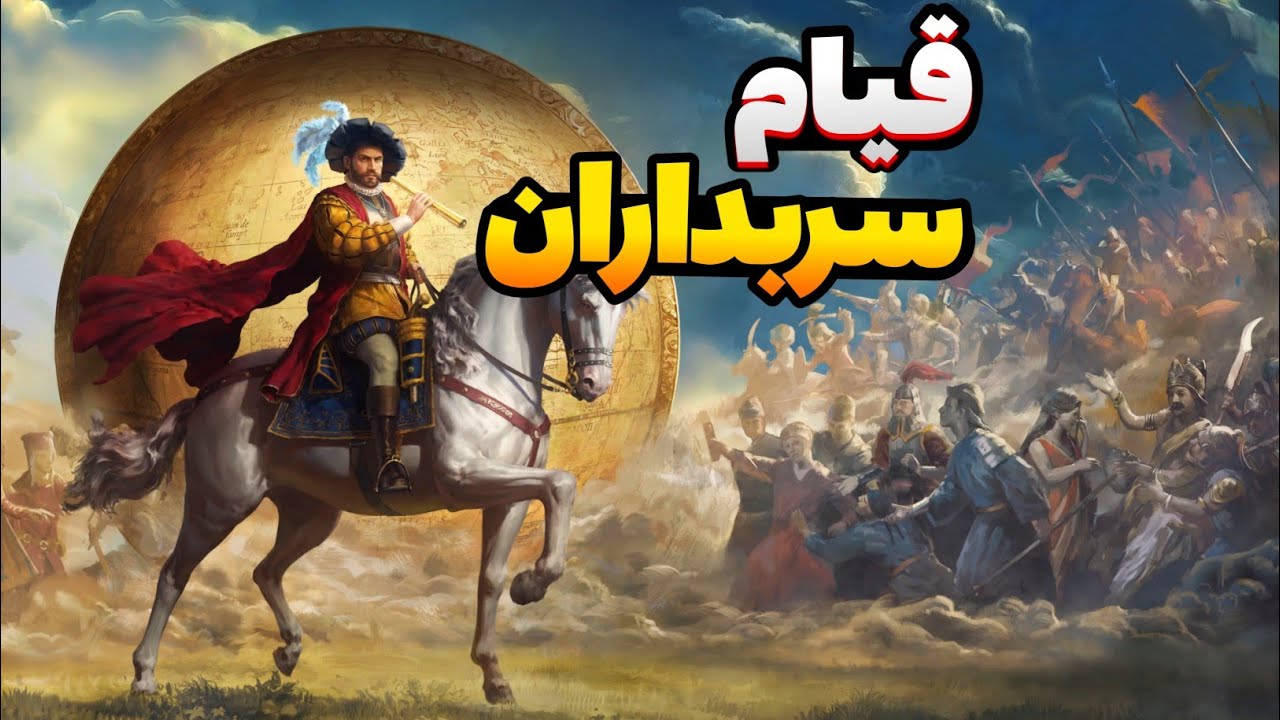 بالاخره اومد! بازسازی امپراتوری ایران در اروپا یونیورسالیس 5 europe universalis 5