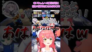 【さくらみこ切り抜き】すいちゃんへの口撃が皆に刺さり袋叩きにされるみこち【ホロライブ】 #shorts #さくらみこ #みこち #hololive #ホロライブ #ショート