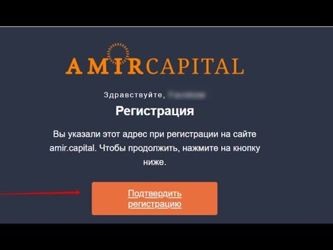 регистрация и верификация  Amir Capital